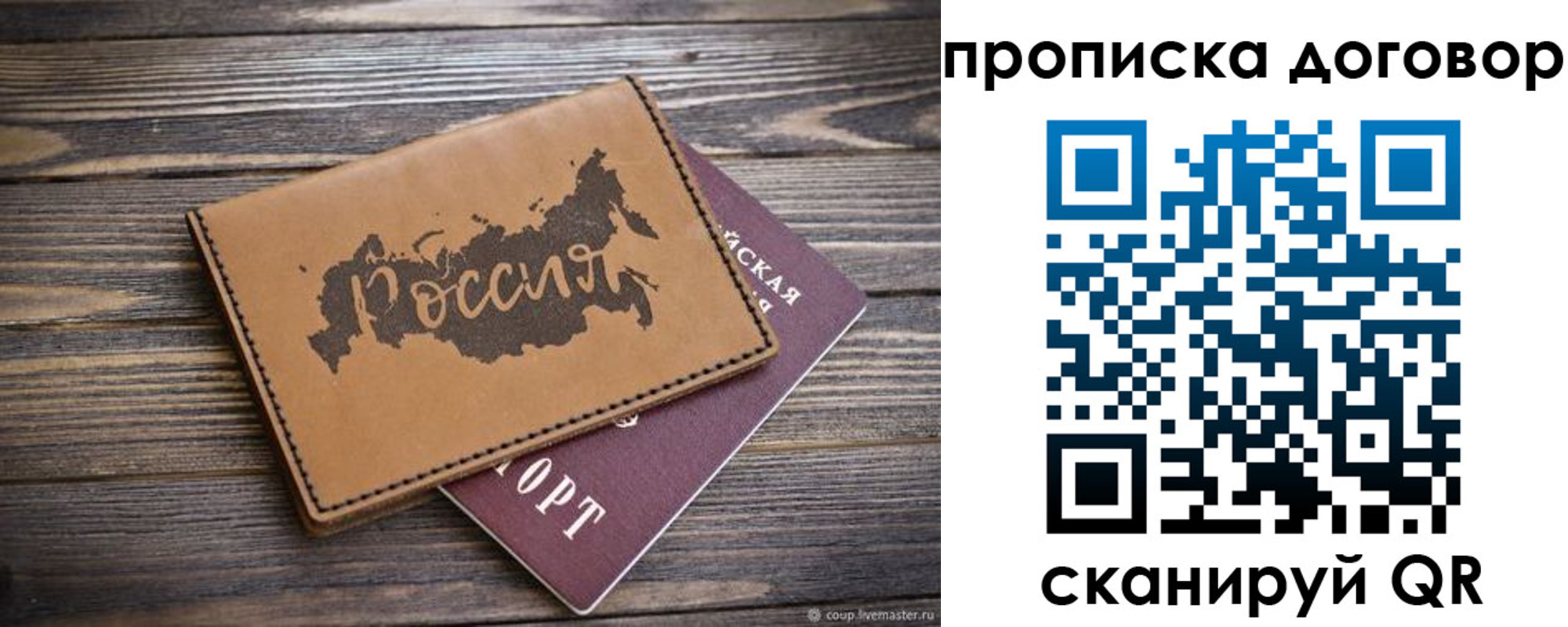 временная прописка в Усмани