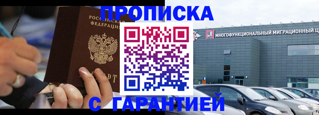 прописка для школы в Усмани