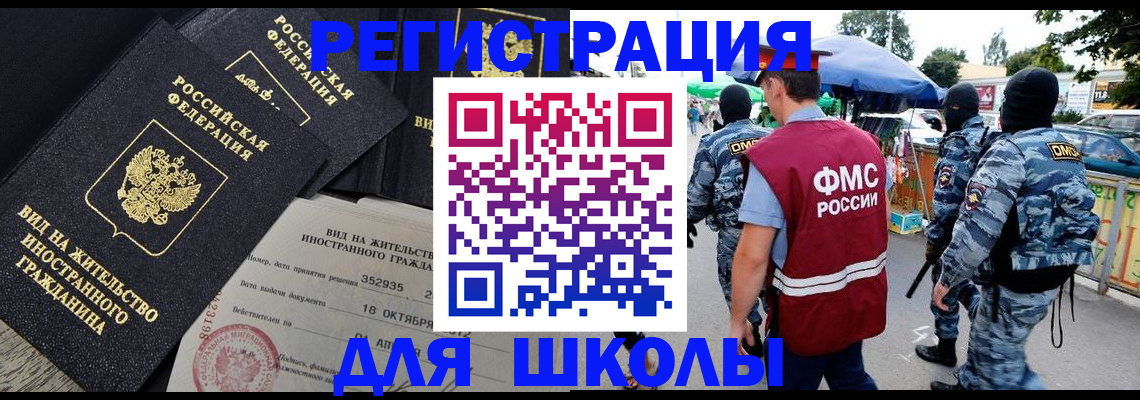 прописка ребенка в Усмани